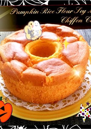 米の粉100% ♡ふわっふわ南瓜シフォン-レシピのメイン写真