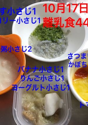 離乳食初期☆りんご-レシピのメイン写真