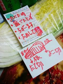 白菜の切り方❗と胡麻和えゆりさん風-レシピのメイン写真