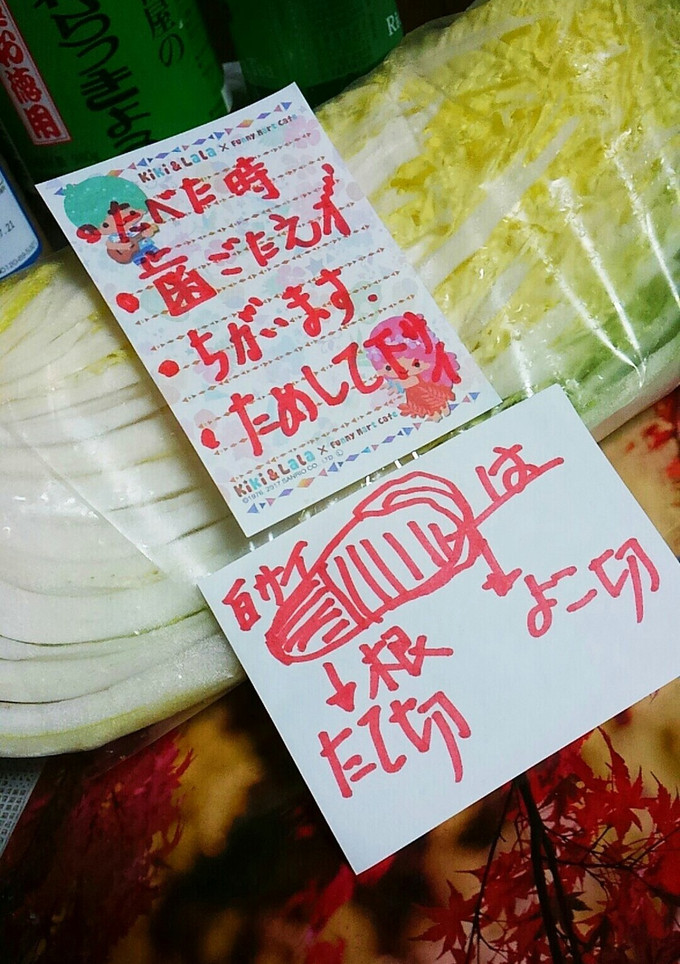 白菜の切り方❗と胡麻和えゆりさん風-レシピのメイン写真