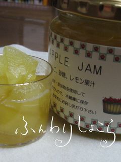 アップル★ジャム-レシピのメイン写真