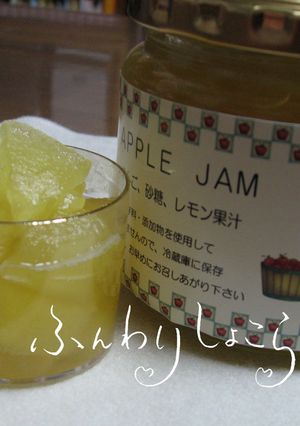 アップル★ジャム-レシピのメイン写真