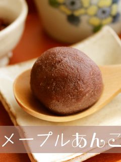 メープルあんこ★砂糖なし簡単ヘルシー♪-レシピのメイン写真