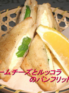 クリームチーズとルッコラのパンフリット-レシピのメイン写真