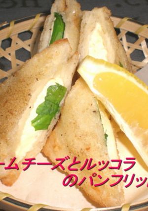 クリームチーズとルッコラのパンフリット-レシピのメイン写真