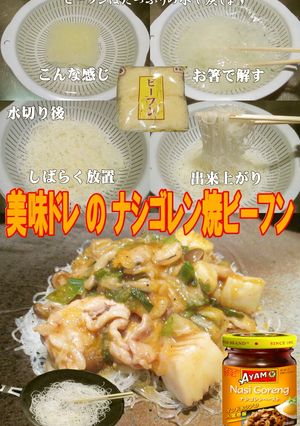 美味ドレのキャベにらモヤシでナシゴレンＢ-レシピのメイン写真