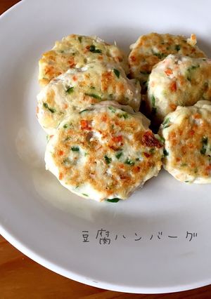 手づかみ離乳食♡豆腐ハンバーグ♡-レシピのメイン写真