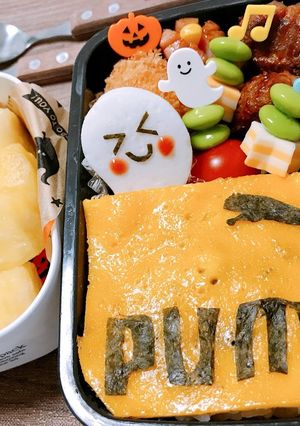 ★PUMAのお弁当★ハロウィン★-レシピのメイン写真