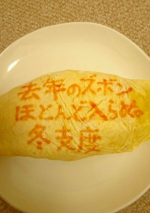 オムライス川柳102-レシピのメイン写真