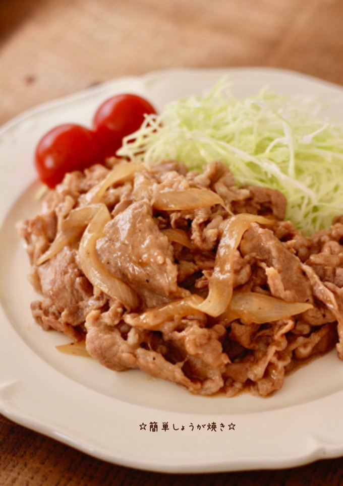 ☆簡単しょうが焼き☆-レシピのメイン写真