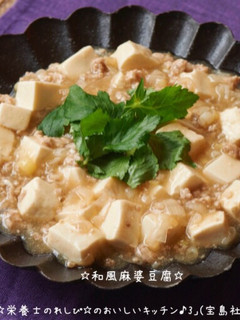 ☆和風麻婆豆腐☆-レシピのメイン写真