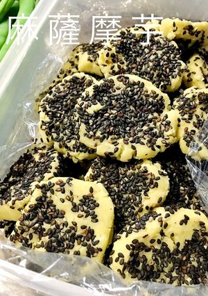 懐かしい給食の味、ごま薩摩♪-レシピのメイン写真