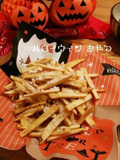 ハロウィンに♥超簡単スイートポテトフライ-レシピのメイン写真