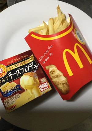 ロルフ フライドポテトチーズフォンデュ-レシピのメイン写真