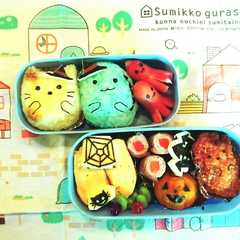 รูปของ すみっコぐらし ハロウィン キャラ弁