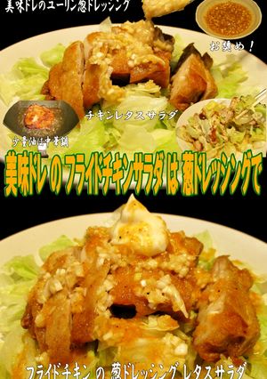 美味ドレのユーリン葱ドレッシングでサラダ-レシピのメイン写真