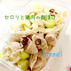 รูปของ 簡単！やみつき！セロリと鶏肉のピクルス