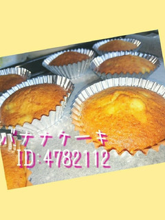 HMで*甘くておいしいバナナケーキ*-レシピのメイン写真