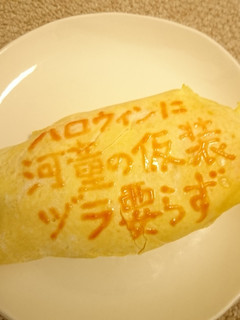 オムライス川柳101-レシピのメイン写真
