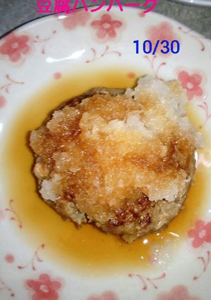 ♥ふんわり柔らかい豆腐ハンバーグ♥-レシピのメイン写真