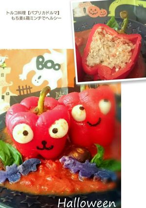 トルコ料理【パプリカドルマ】ヘルシー-レシピのメイン写真