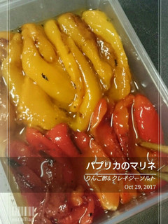 パプリカマリネ-レシピのメイン写真