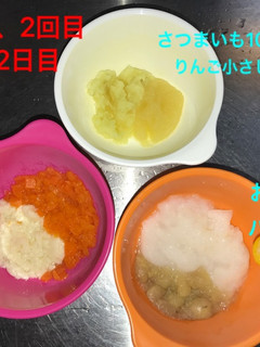 離乳食中期☆人参-レシピのメイン写真