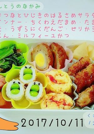 お弁当きろく❁No.1-レシピのメイン写真