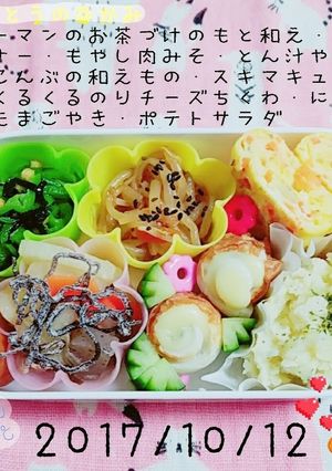 お弁当きろく❁No.2-レシピのメイン写真