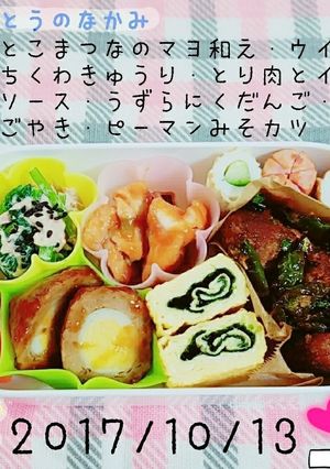 お弁当きろく❁No.3-レシピのメイン写真