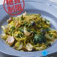 糖質制限!秋鮭のごまクリームパスタ
