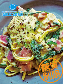 糖質制限!ほうれん草チーズクリームパスタ-レシピのメイン写真