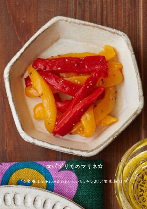 ☆パプリカのマリネ☆-レシピのメイン写真