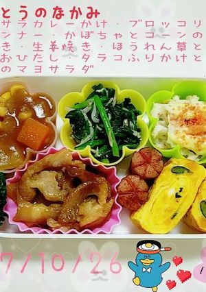 お弁当きろく❁No.12-レシピのメイン写真