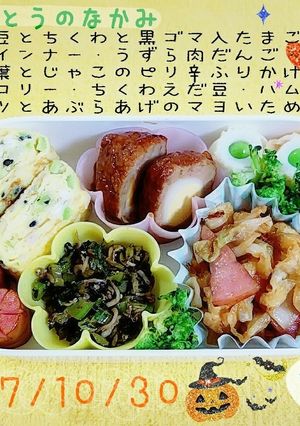 お弁当きろく❁No.13-レシピのメイン写真