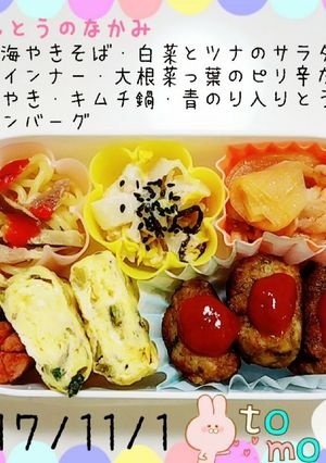 お弁当きろく❁No.15-レシピのメイン写真