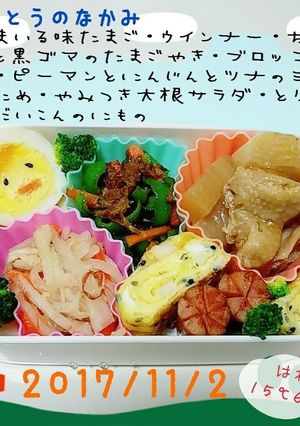 お弁当きろく❁No.16-レシピのメイン写真