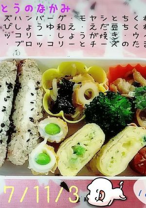 お弁当きろく❁No.17-レシピのメイン写真
