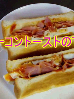【簡単】たまごベーコントースト-レシピのメイン写真
