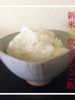 STAUB鍋deふっくら炊き立てご飯♪-レシピのメイン写真