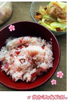 超簡単✿梅の炊き込みご飯✿-レシピのメイン写真