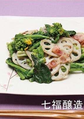 菜の花とれんこんの炒め物-レシピのメイン写真