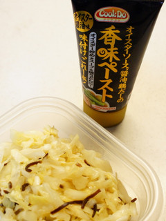 キャベツの塩昆布和えに+香味ペースト-レシピのメイン写真