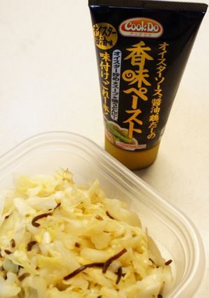 キャベツの塩昆布和えに＋香味ペースト-レシピのメイン写真