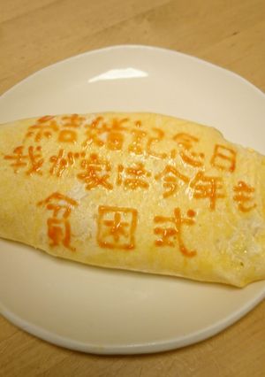 オムライス川柳104-レシピのメイン写真