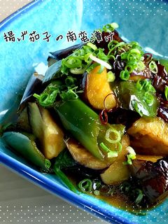 揚げ茄子の南蛮漬け-レシピのメイン写真