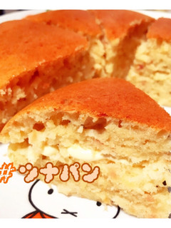 ホットケーキミックスと炊飯器で!ツナパン-レシピのメイン写真