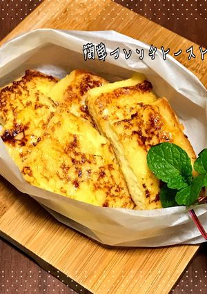 簡単フレンチトースト-レシピのメイン写真