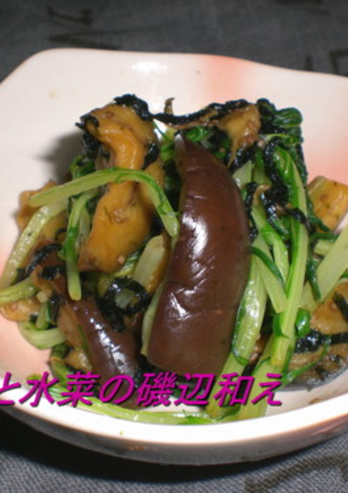 茄子と水菜の磯辺和え-レシピのメイン写真