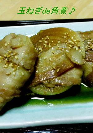 玉ねぎde角煮♪-レシピのメイン写真